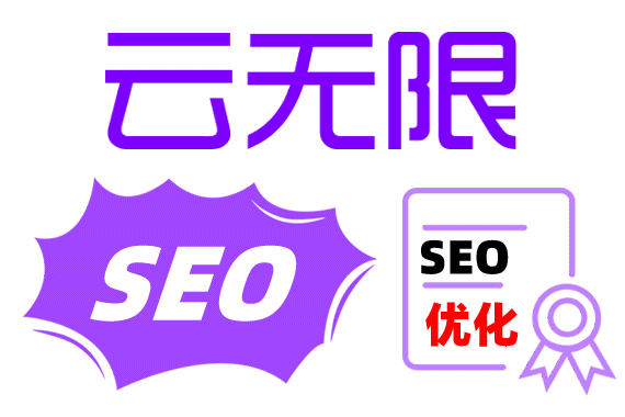 中涛营销外贸SEO
